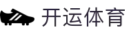 开运体育(中国)官方网站-登录入口